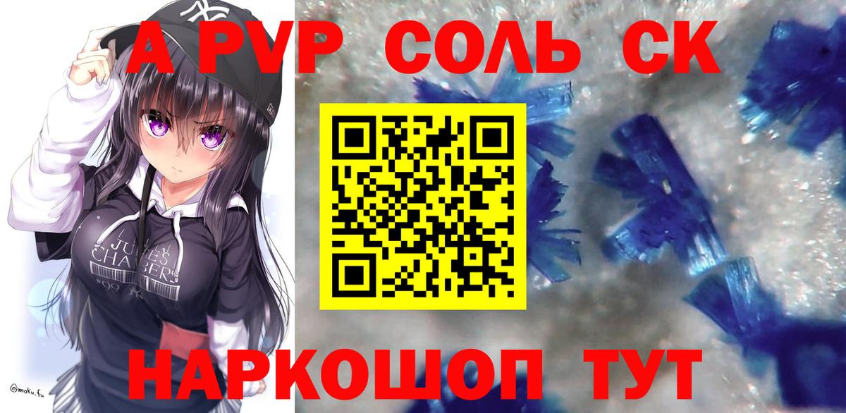 Alpha-PVP Crystall  наркотики  Партизанск  APVP  Вход с VPN  Alfa_PVP СК  Alpha PVP СК 
