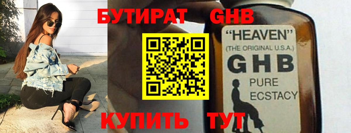 Партизанск  БУТИРАТ BDO  Вход с VPN 
