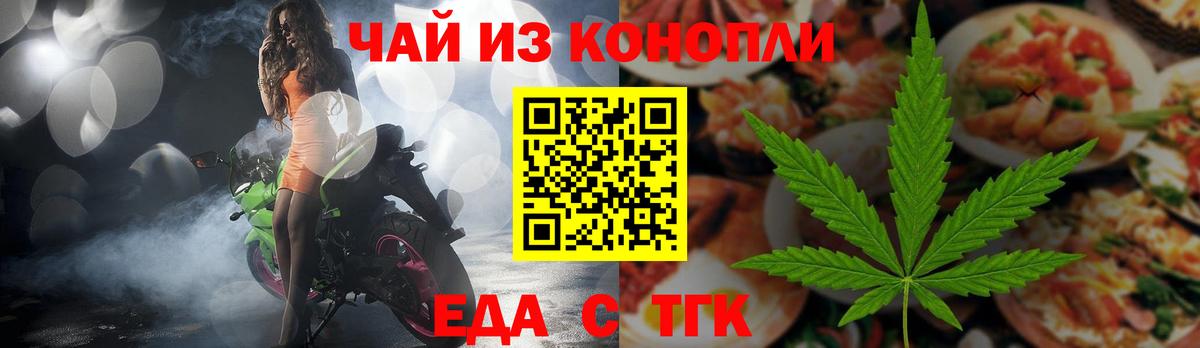 Canna-Cookies конопля Партизанск