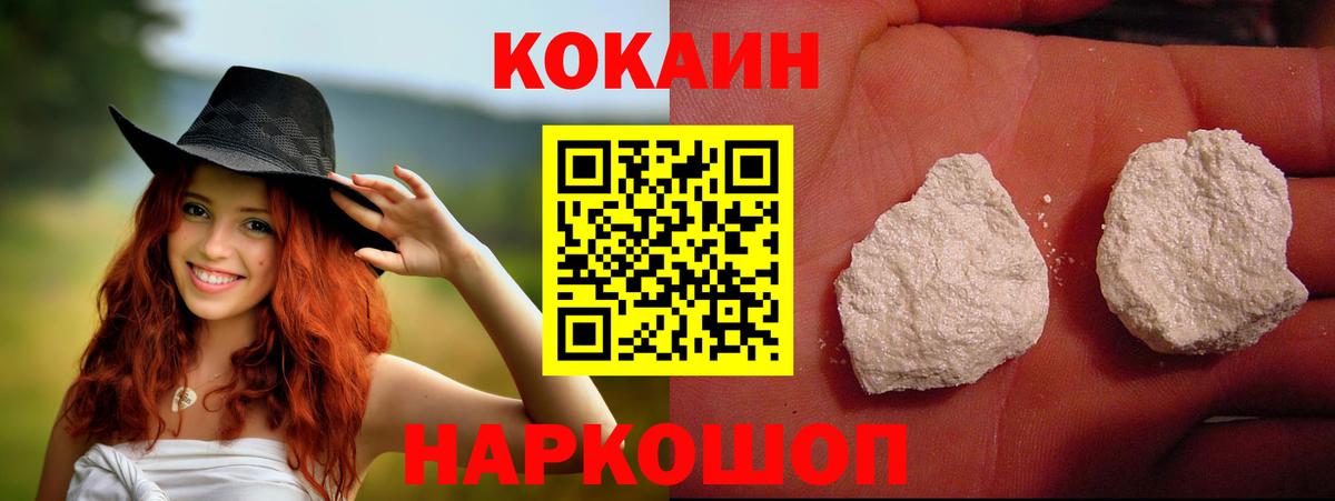 Кокаин VHQ  где найти наркотики  Партизанск  Вход с VPN  COCAIN 98%  Cocaine 
