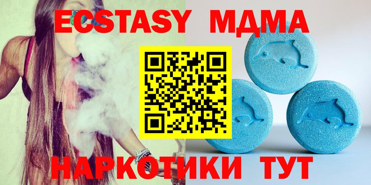Партизанск  Экстази 250 мг  Экстази mix  ЭКСТАЗИ  Вход с VPN 