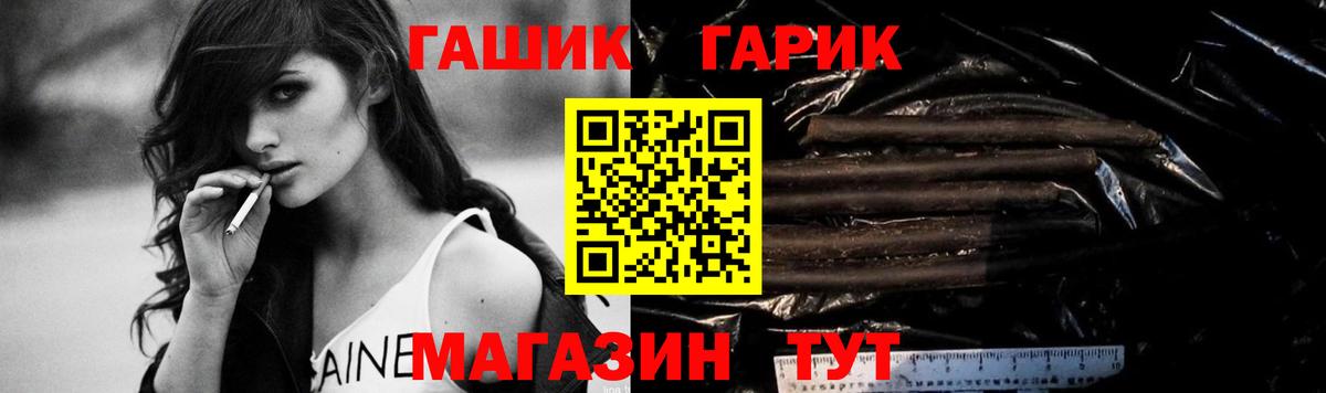 ГАШИШ хэш Партизанск