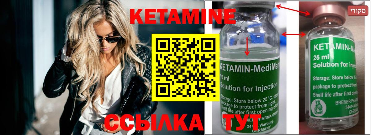 КЕТАМИН VHQ Партизанск
