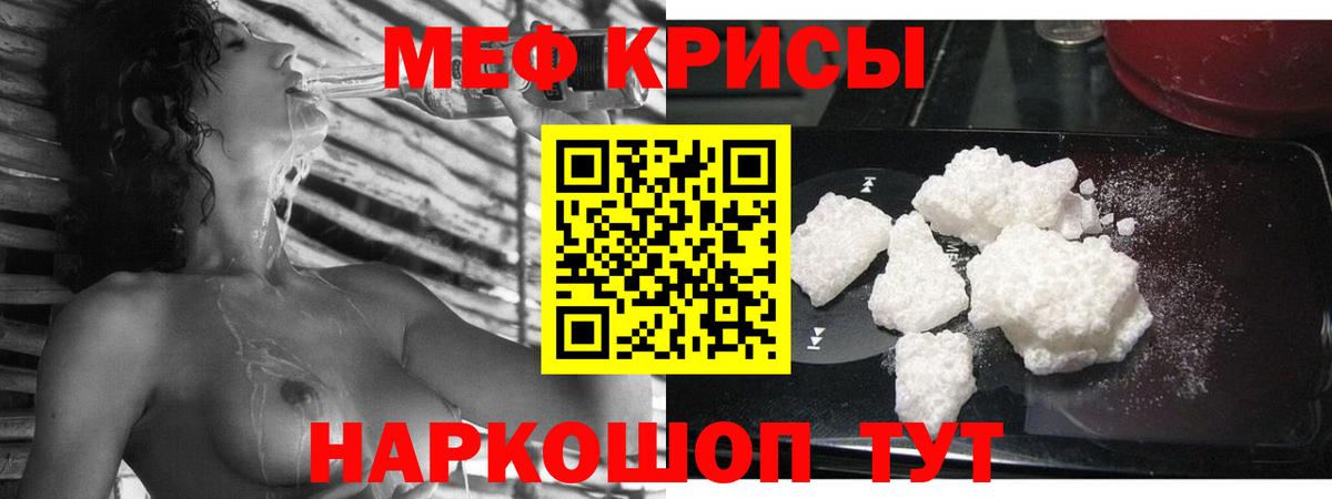 МЯУ-МЯУ  Вход с VPN  МЯУ-МЯУ  Меф кристаллы  Партизанск  МЕФ кристаллы 