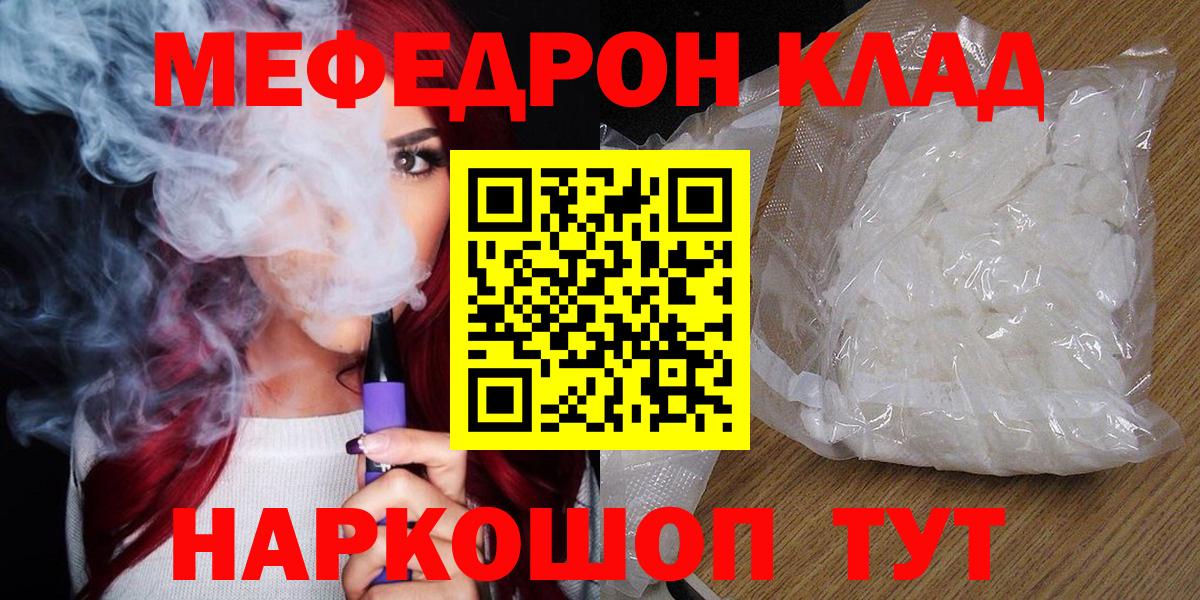 МЕФ кристаллы Партизанск