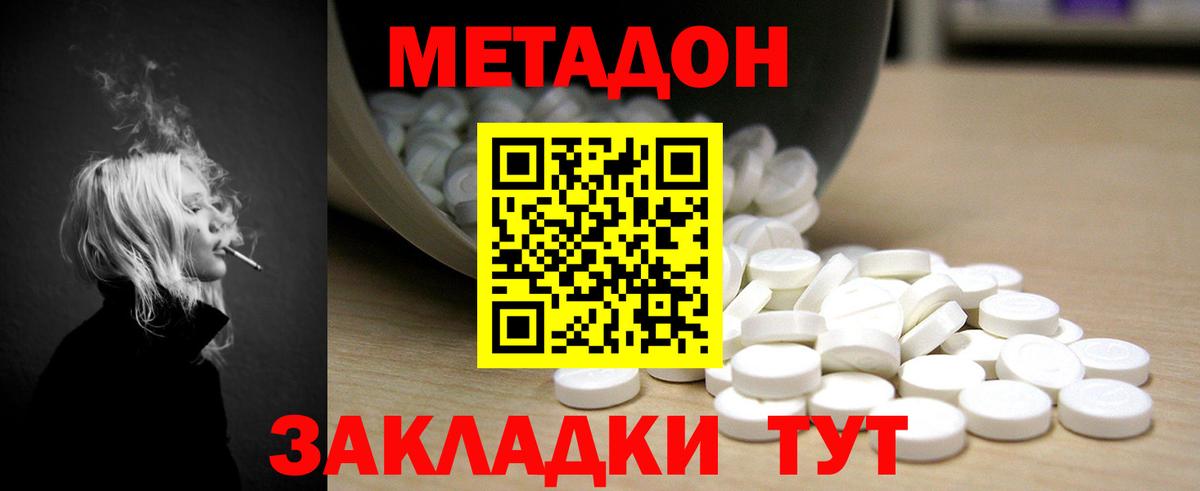 Метадон белоснежный  Метадон белоснежный  мега вход  Партизанск  Вход с VPN 