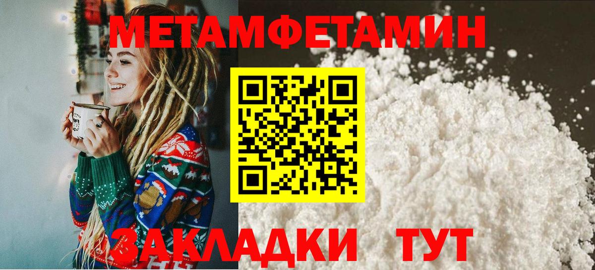 Первитин Декстрометамфетамин 99.9% Партизанск