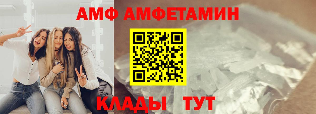 Метамфетамин кристалл  Вход с VPN  Партизанск 